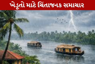 Monsoon