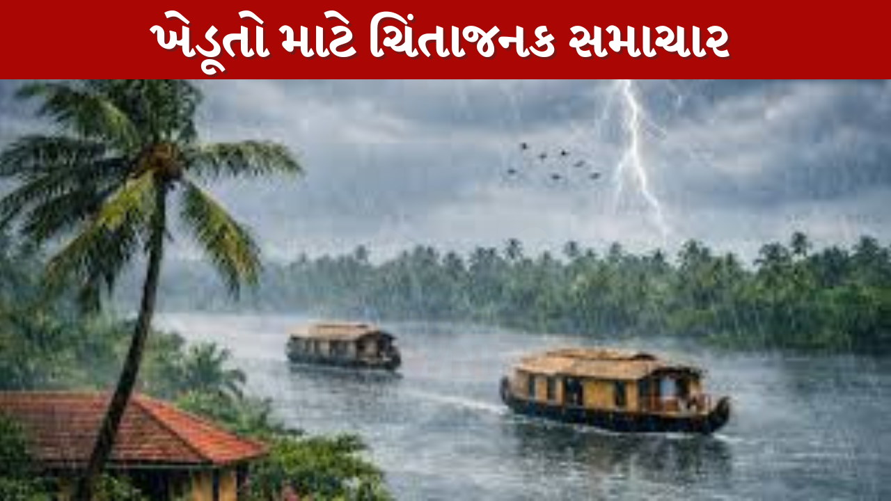 Monsoon