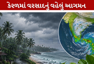 Monsoon
