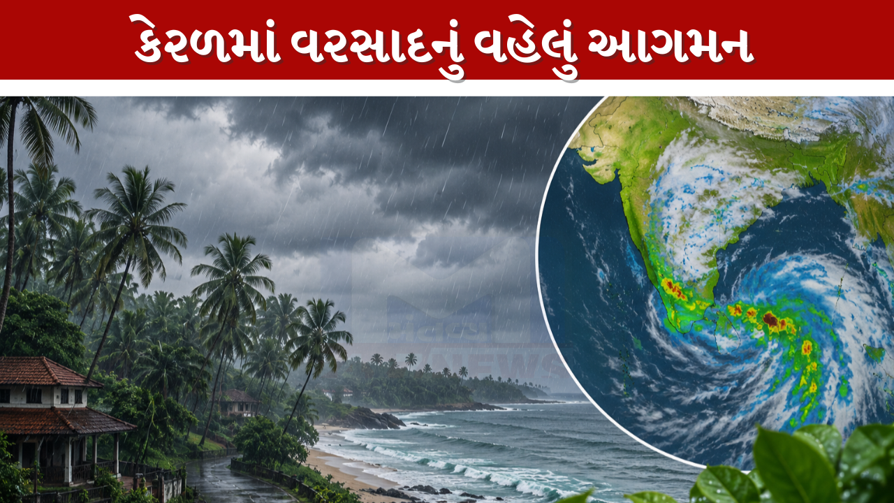 Monsoon
