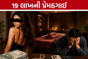 Morbi Honey Trap Case:લગ્નની લાલચ આપી વેપારીને ફસાવ્યો