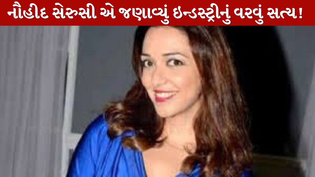 Nauheed Cyrusi