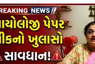 દેશભરમાં ચર્ચાસ્પદ બનેલા NEET-UG 2026 પેપર લીક કેસ (Neet Case)માં CBIએ વધુ એક મોટી કાર્યવાહી કરી છે