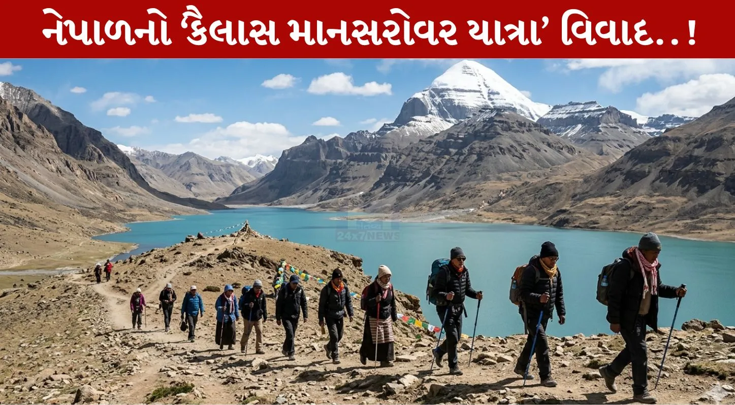 Nepal objections Kailash Mansarovar Yatra, ભારત-નેપાળ, હિન્દુ-બૌદ્ધ, લિપુલેખ ઘાટ, ચીન