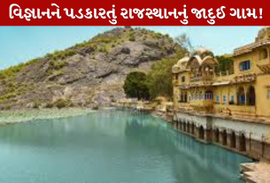 Rajasthan