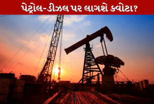 Oil Crisis