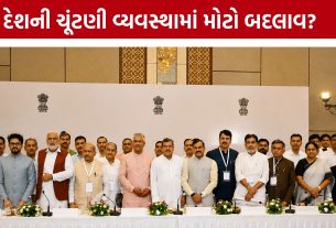 One Nation One Electionથી GDPમાં 1.6% વધારો થશે: JPC