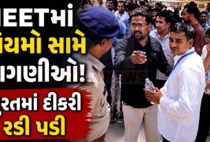 સુરતમાં NEET-UG examમાં વિવાદ કંઠી મુદ્દે વાલીનો હોબાળો