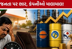 Petrol Diesel Price:જનતા પર ભાર,કંપનીઓએ તોડ્યા નફાના રેકોર્ડ