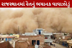 Rajasthan