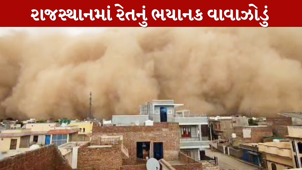 Rajasthan