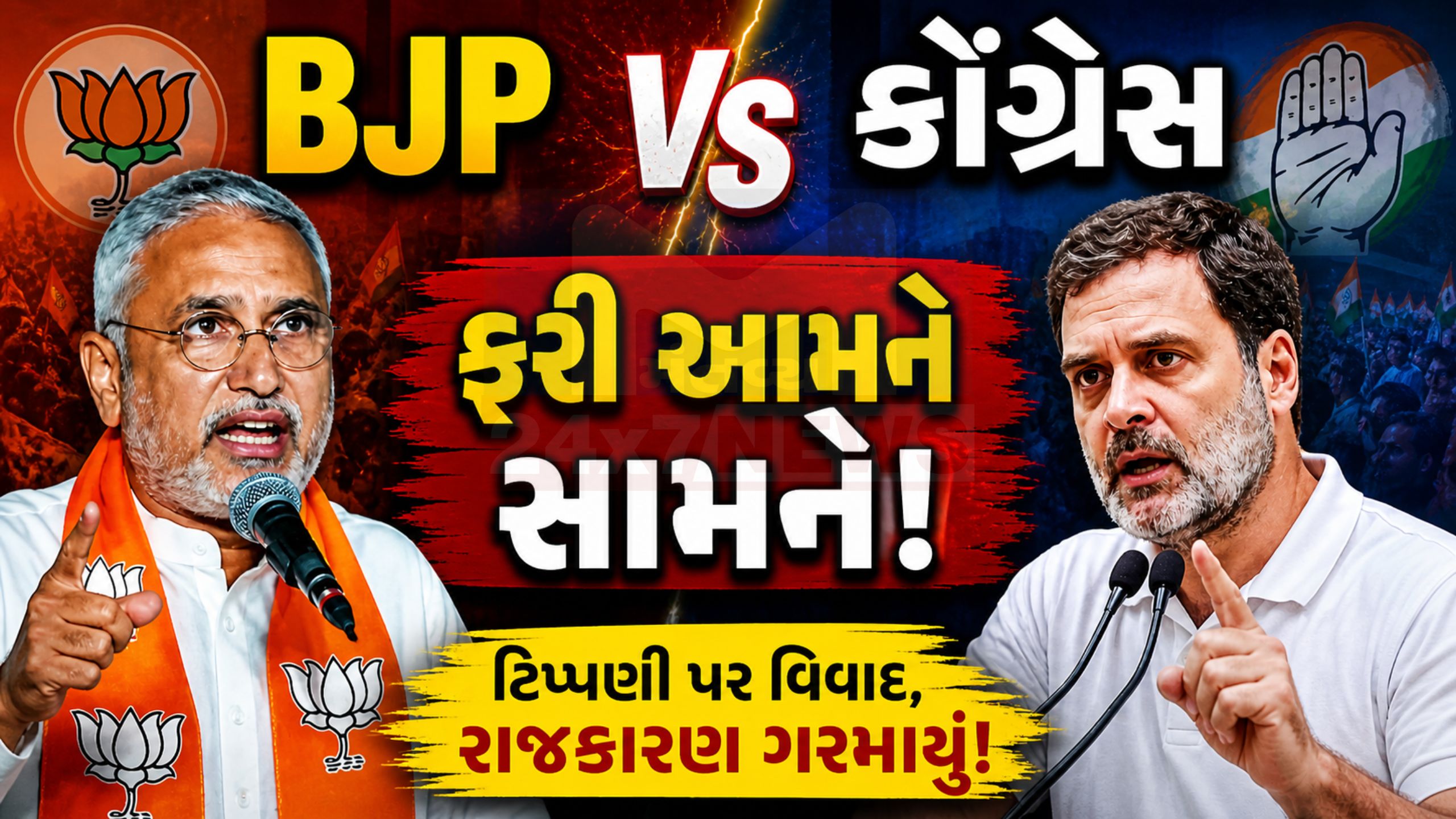 Jagdish Vishwakarma પર ભડક્યા રાહુલ ગાંધી, જાણો કેમ