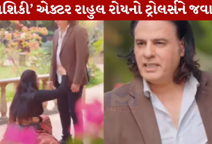 Rahul Roy