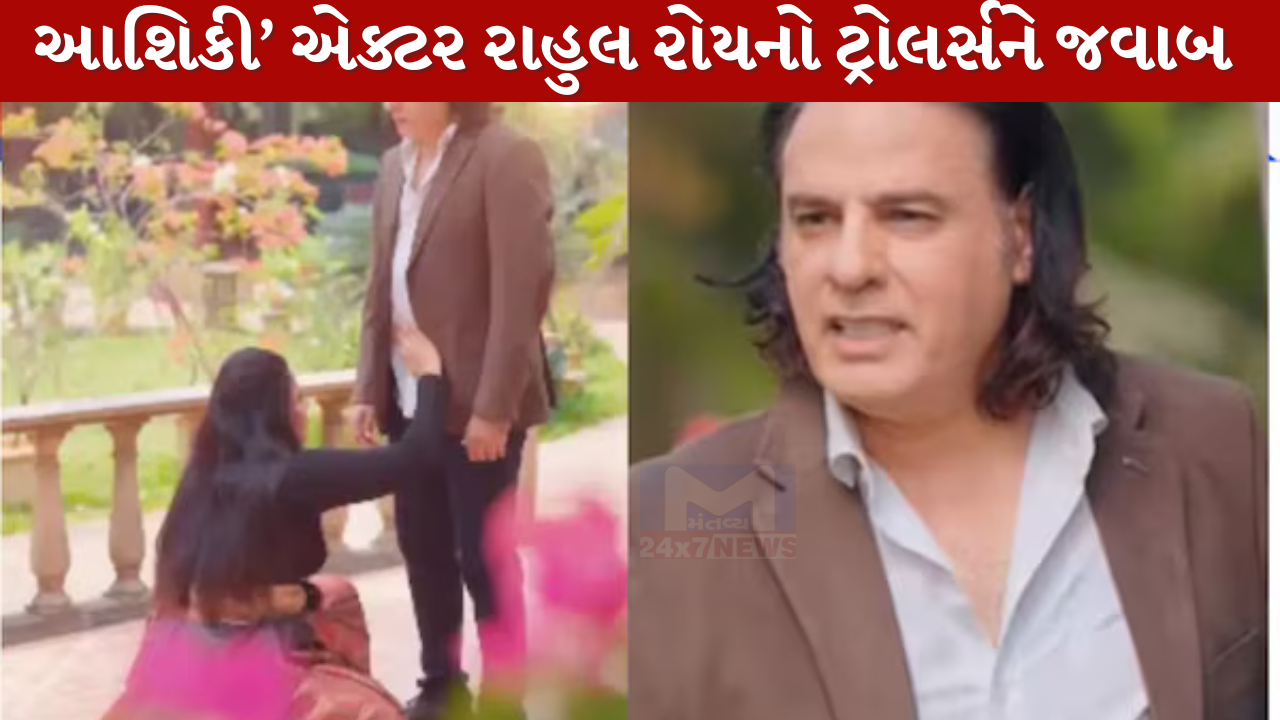 Rahul Roy