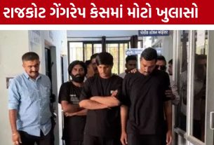 Rajkot Gangrape Case: ટ્રાફિક વોર્ડન સહિત 5 આરોપી ઝડપાયા