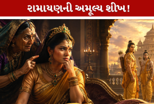 Ramayan