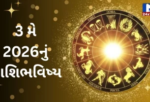 Rashibhavishya, 3 મે 2026, રવિવાર, નક્ષત્ર, રાહુકાળ