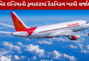Air India