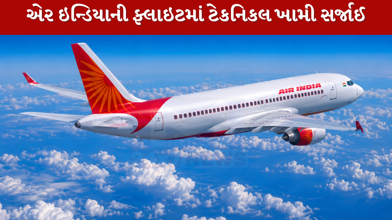 Air India