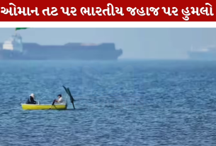 Indian Ship