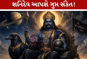 Shani Jayanti