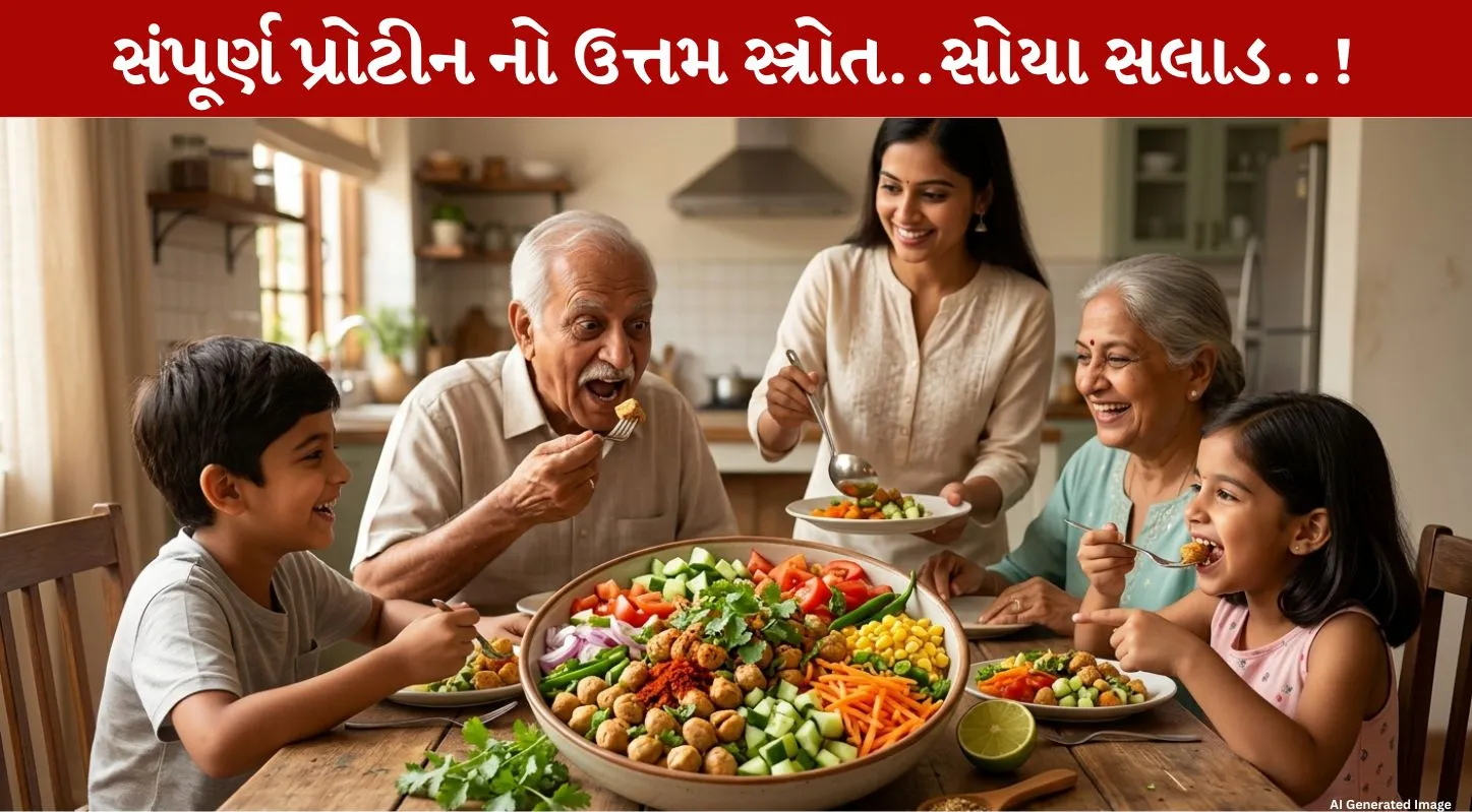 Soya Chunks Salad, પ્રોટીનસભર, વાનગી, પનીર, શાકભાજી