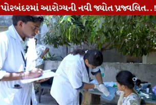 Porbandar , સ્વાસ્થ્ય રક્ષક, ભડ, મિત્રાળા, ધરમપુર