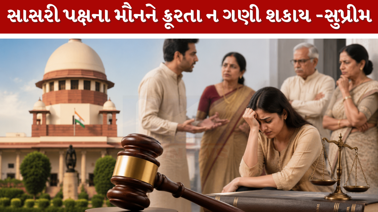 Supreme Court