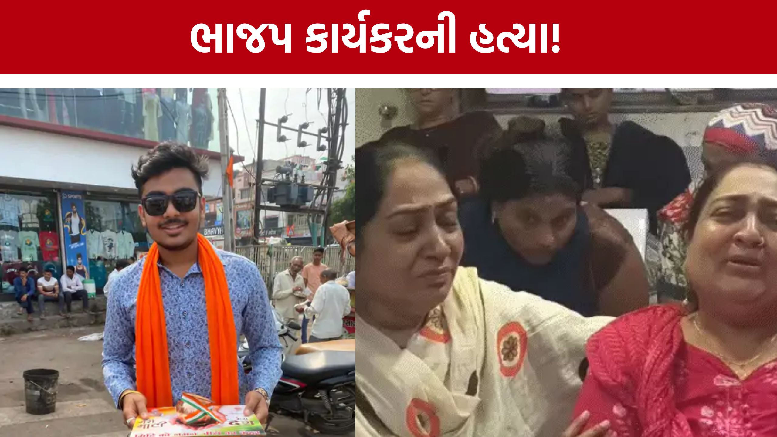 Surat Murder Case: જય દલાલ મર્ડર કેસમાં ત્રણ નામ સામે આવ્યા