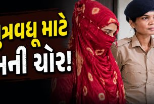 Surat theft case: દીકરાની વહુને દાગીના આપવા સાસુ બની ચોર!