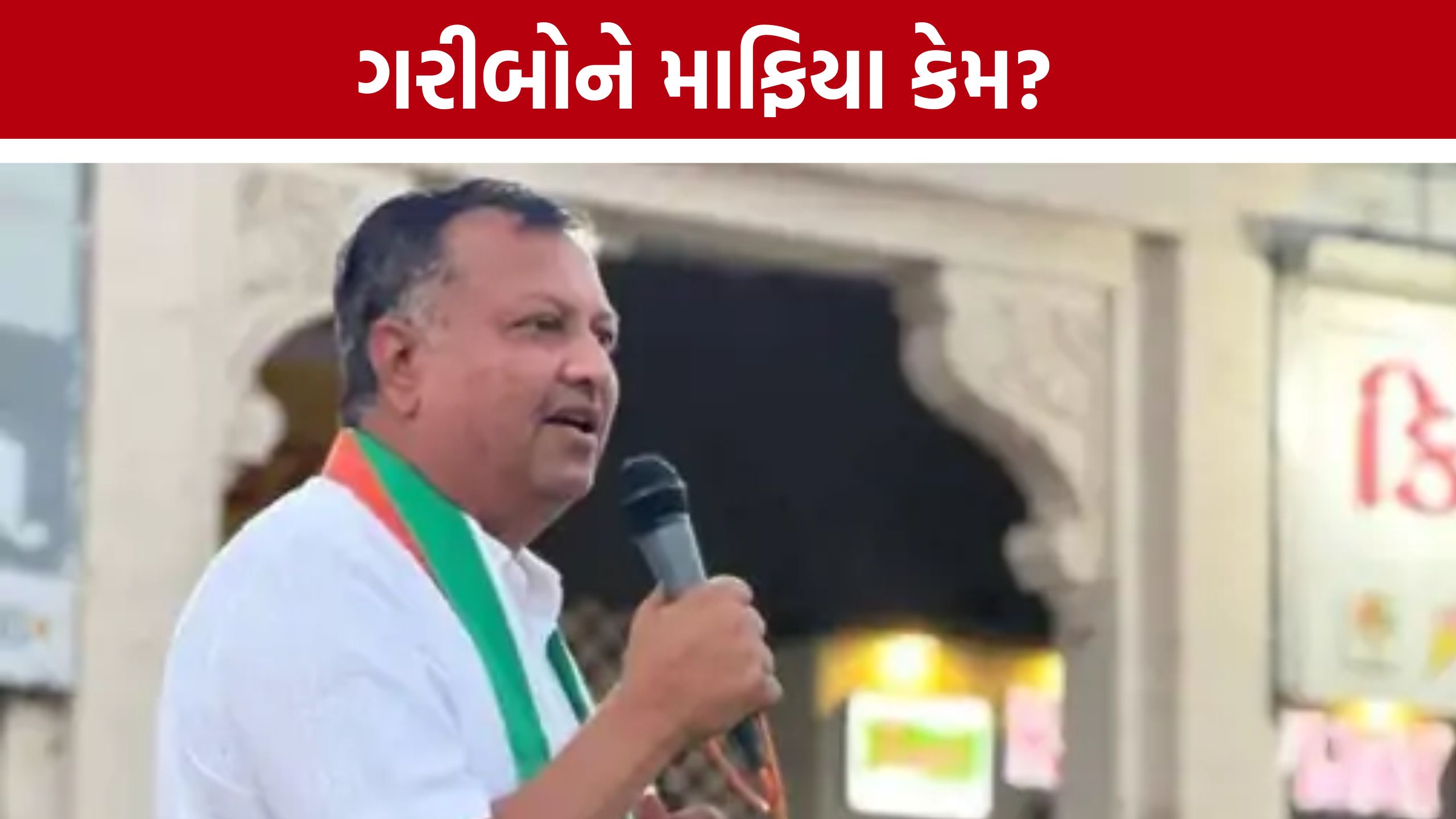 42 અટકાયત બાદ પૂર્વ MLA Rtvik Makwanaનો મોટો સવાલ