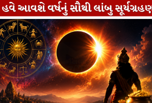 Surya Grahan