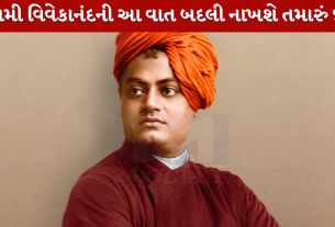 Swami Vivekananda