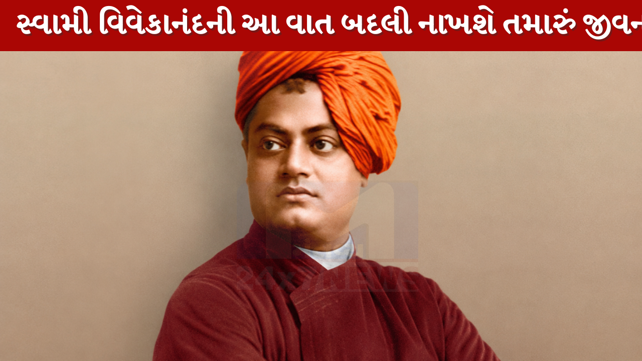 Swami Vivekananda