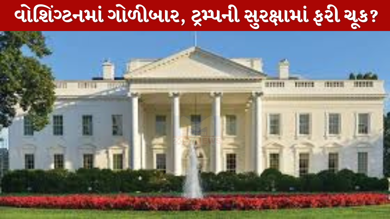 White House