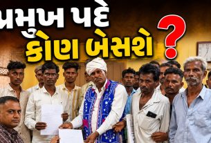 ગોધરામાં તાલુકા પંચાયત પ્રમુખ મુદ્દે Tribal community લાલઘૂમ