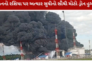 Drone Attack