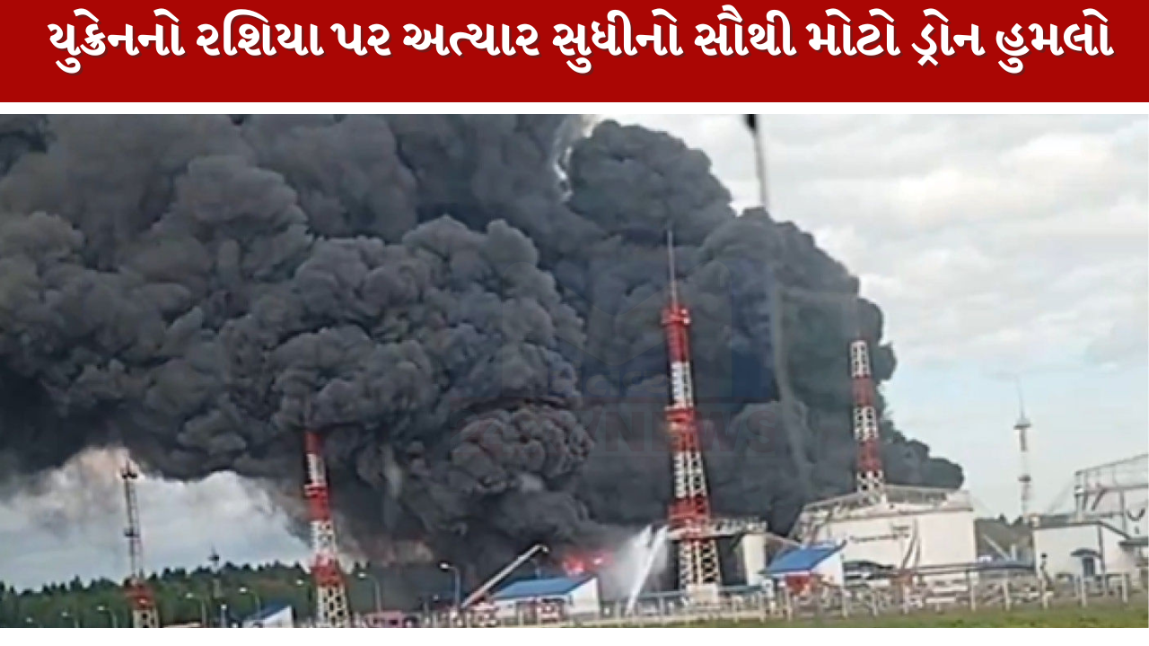 Drone Attack