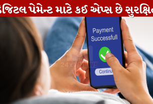 UPI payment