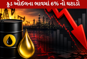 Crude oil