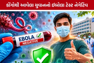 Vadodara Ebola Suspect Negative Report