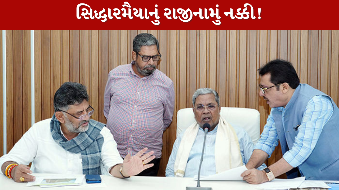 Siddaramaiah