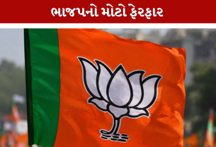 BJP