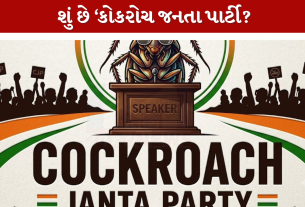 Cockroach Janta Party