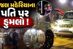 Kajal Maheriyaના પતિ પર હુમલાનો વીડિયો વાયરલ