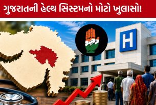 Private Hospitalsમાં સારવાર માટે લોકો કેમ મજબૂર?
