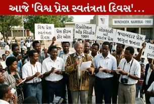 World Press Freedom Day 2026, સત્ય, લોકશાહી, સમાચારો, મીડિયા