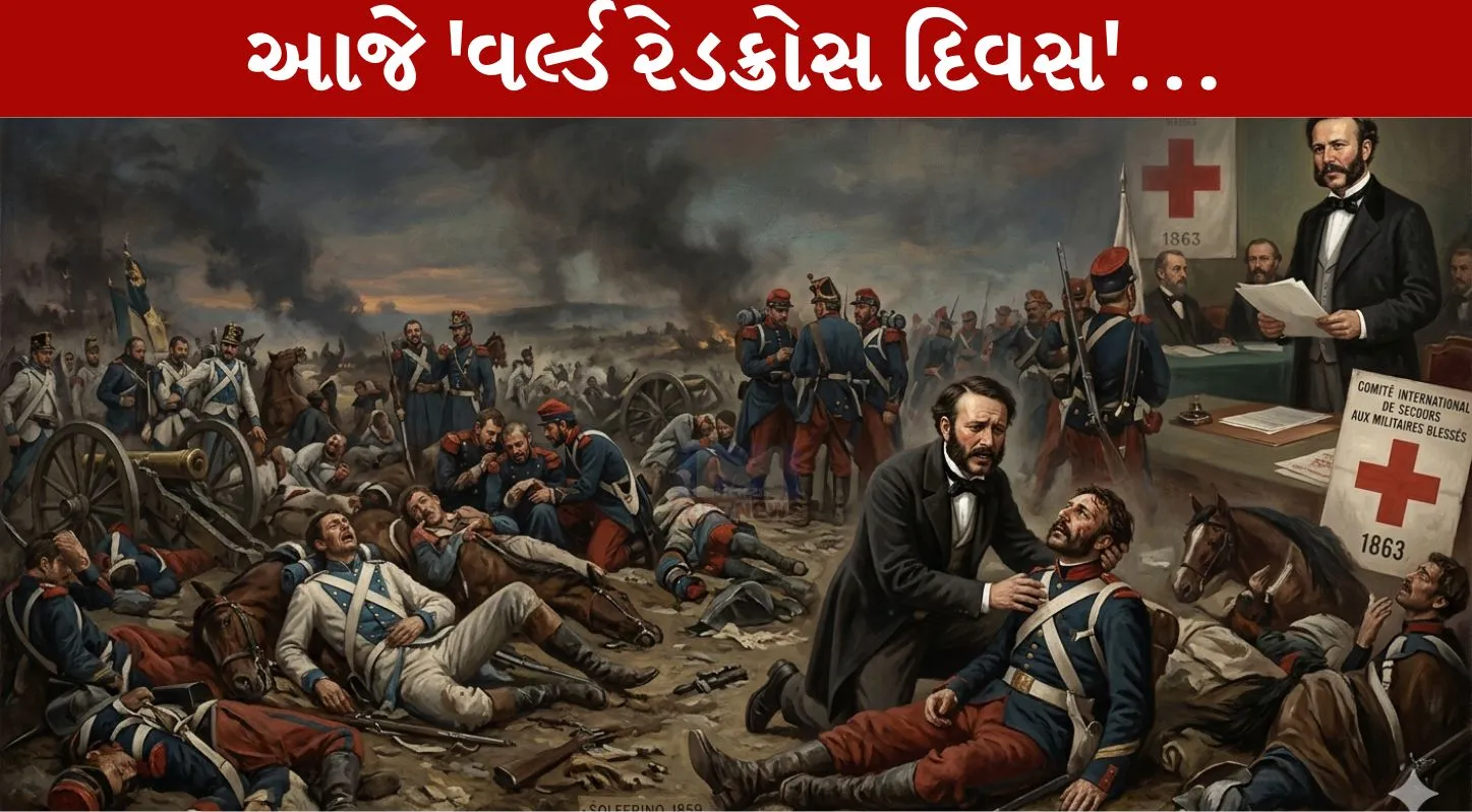World Red Cross Day 2026,માનવતા, રક્તદાન, શિબિર, 8 મે 2026