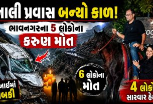 હિમાચલમાં ભાવનગરના પરિવારને Accident: 5નાં મોત