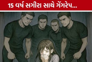 Gang Rape Case Rajkot: પ્રેમજાળમાં ફસાવી સગીરા પર અત્યાચાર